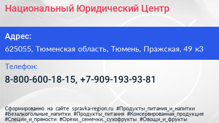 Нажмите, чтобы скачать визитку Национальный Юридический Центр - визитка