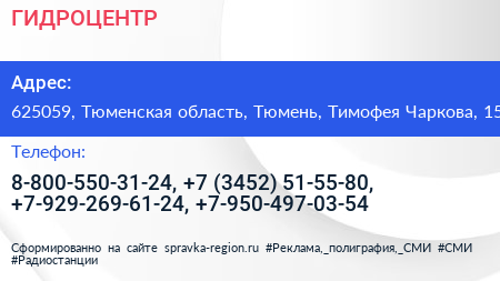 ГИДРОЦЕНТР - визитка