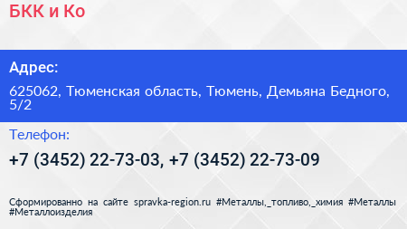 БКК и Ко - визитка