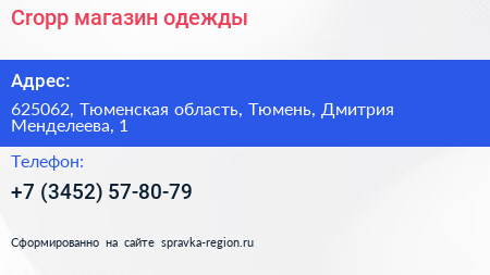 Cropp магазин одежды - визитка