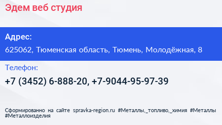Эдем веб студия - визитка