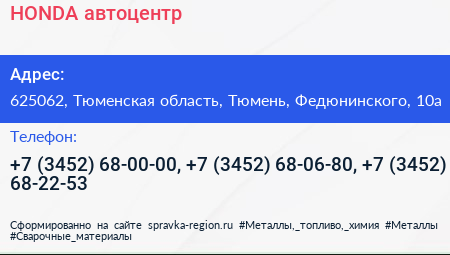 HONDA автоцентр - визитка