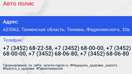Авто полис - визитка