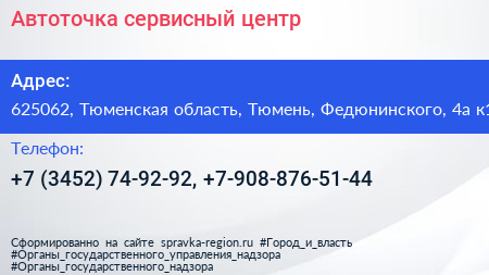 Автоточка сервисный центр - визитка