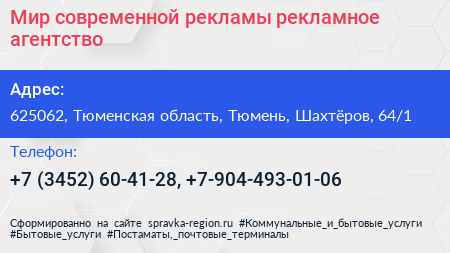 Мир современной рекламы рекламное агентство - визитка