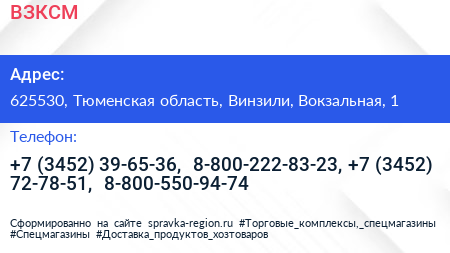 ВЗКСМ - визитка