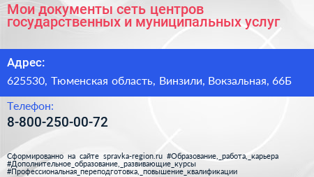 Мои документы сеть центров государственных и муниципальных услуг - визитка
