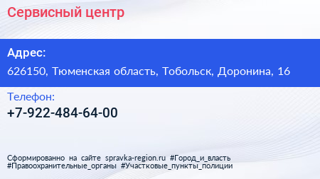 Нажмите, чтобы скачать визитку Сервисный центр - визитка