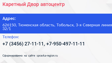 Каретный Двор автоцентр - визитка
