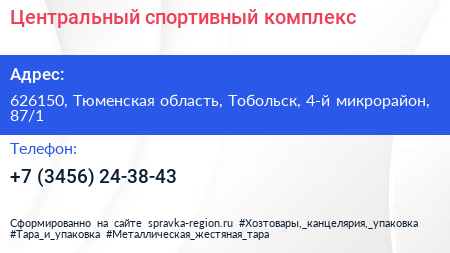 Центральный спортивный комплекс - визитка