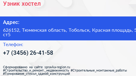 Узник хостел - визитка