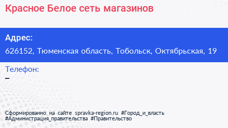 Нажмите, чтобы скачать визитку Красное Белое сеть магазинов - визитка