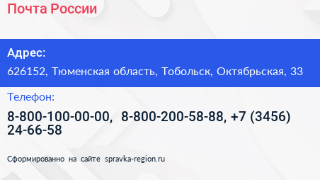 Почта России - визитка