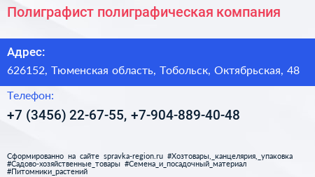 Полиграфист полиграфическая компания - визитка