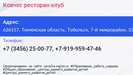 Ковчег ресторан клуб - визитка
