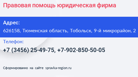 Правовая помощь юридическая фирма - визитка