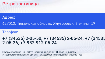 Ретро гостиница - визитка