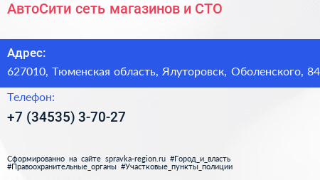 Нажмите, чтобы скачать визитку АвтоСити сеть магазинов и СТО - визитка
