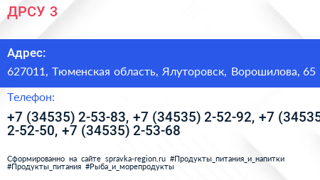 Нажмите, чтобы скачать визитку ДРСУ 3 - визитка