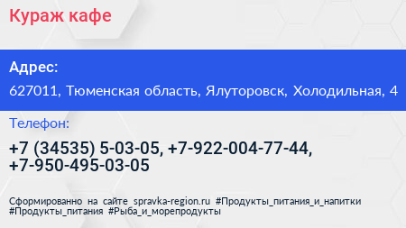 Кураж кафе - визитка