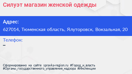 Нажмите, чтобы скачать визитку Силуэт магазин женской одежды - визитка
