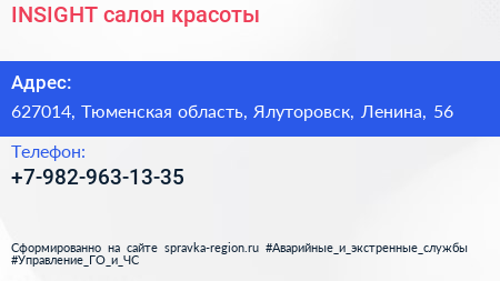 Нажмите, чтобы скачать визитку INSIGHT салон красоты - визитка