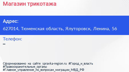 Нажмите, чтобы скачать визитку Магазин трикотажа - визитка