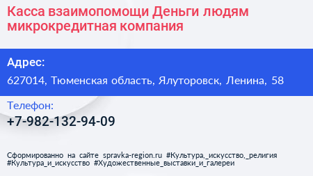 Касса взаимопомощи Деньги людям микрокредитная компания - визитка