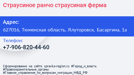 Нажмите, чтобы скачать визитку Страусиное ранчо страусиная ферма - визитка