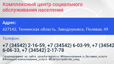 Комплексный центр социального обслуживания населения - визитка