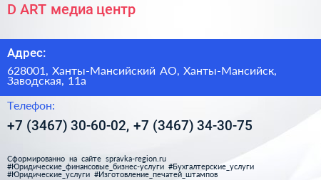 D ART медиа центр - визитка