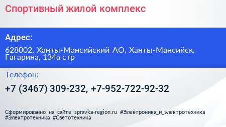 Нажмите, чтобы скачать визитку Спортивный жилой комплекс - визитка