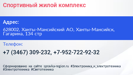 Нажмите, чтобы скачать визитку Спортивный жилой комплекс - визитка