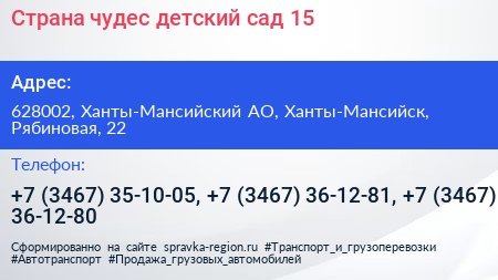 Страна чудес детский сад 15 - визитка