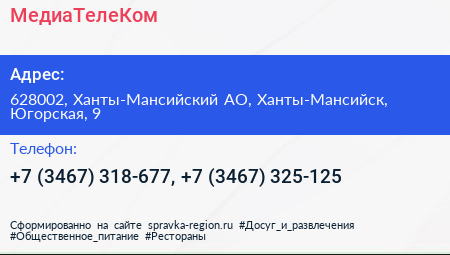 МедиаТелеКом - визитка