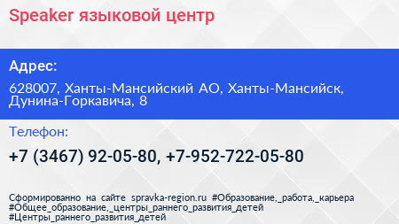 Speaker языковой центр - визитка