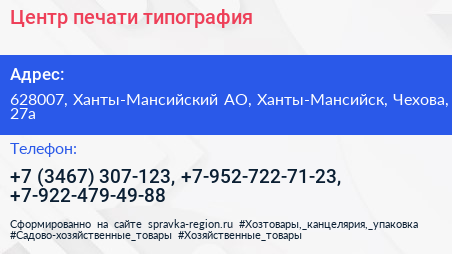 Центр печати типография - визитка