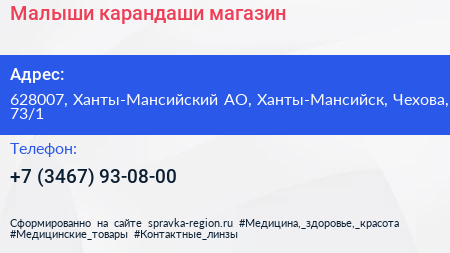 Малыши карандаши магазин - визитка
