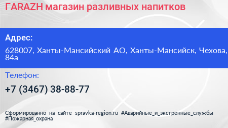 ГARAZH магазин разливных напитков - визитка