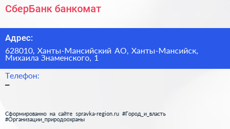 Нажмите, чтобы скачать визитку СберБанк банкомат - визитка