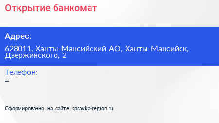 Нажмите, чтобы скачать визитку Открытие банкомат - визитка