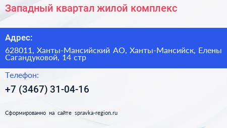 Западный квартал жилой комплекс - визитка