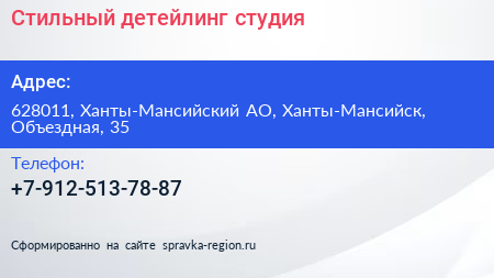 Нажмите, чтобы скачать визитку Стильный детейлинг студия - визитка