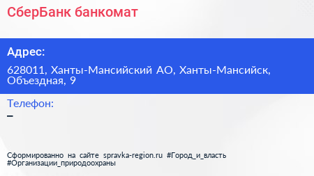 Нажмите, чтобы скачать визитку СберБанк банкомат - визитка