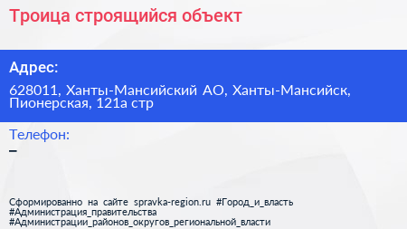 Нажмите, чтобы скачать визитку Троица строящийся объект - визитка