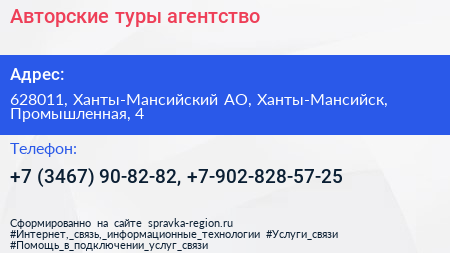 Авторские туры агентство - визитка