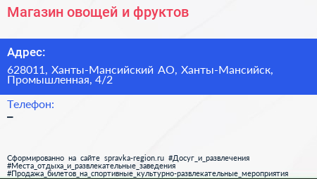 Магазин овощей и фруктов - визитка