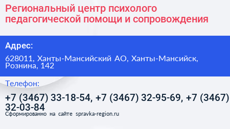 Региональный центр психолого педагогической помощи и сопровождения - визитка