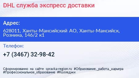 DHL служба экспресс доставки - визитка