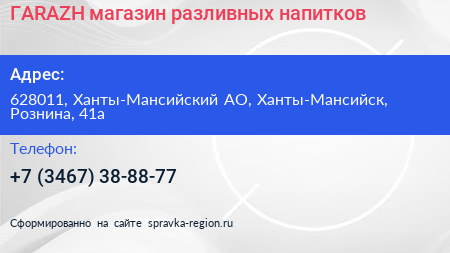 ГARAZH магазин разливных напитков - визитка